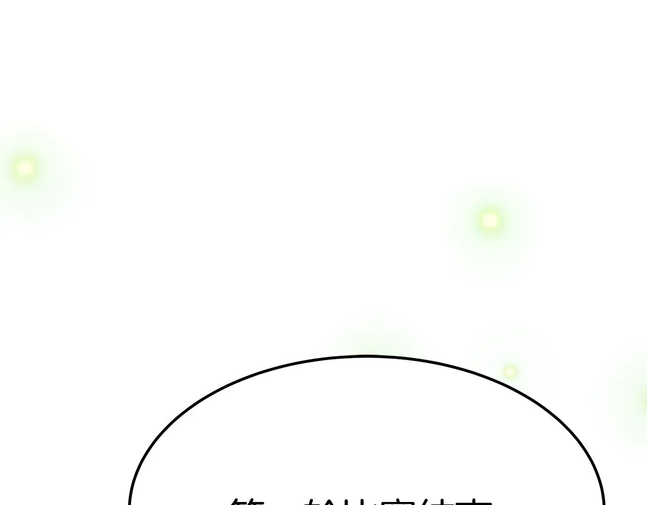 第32话 比赛1 第148页