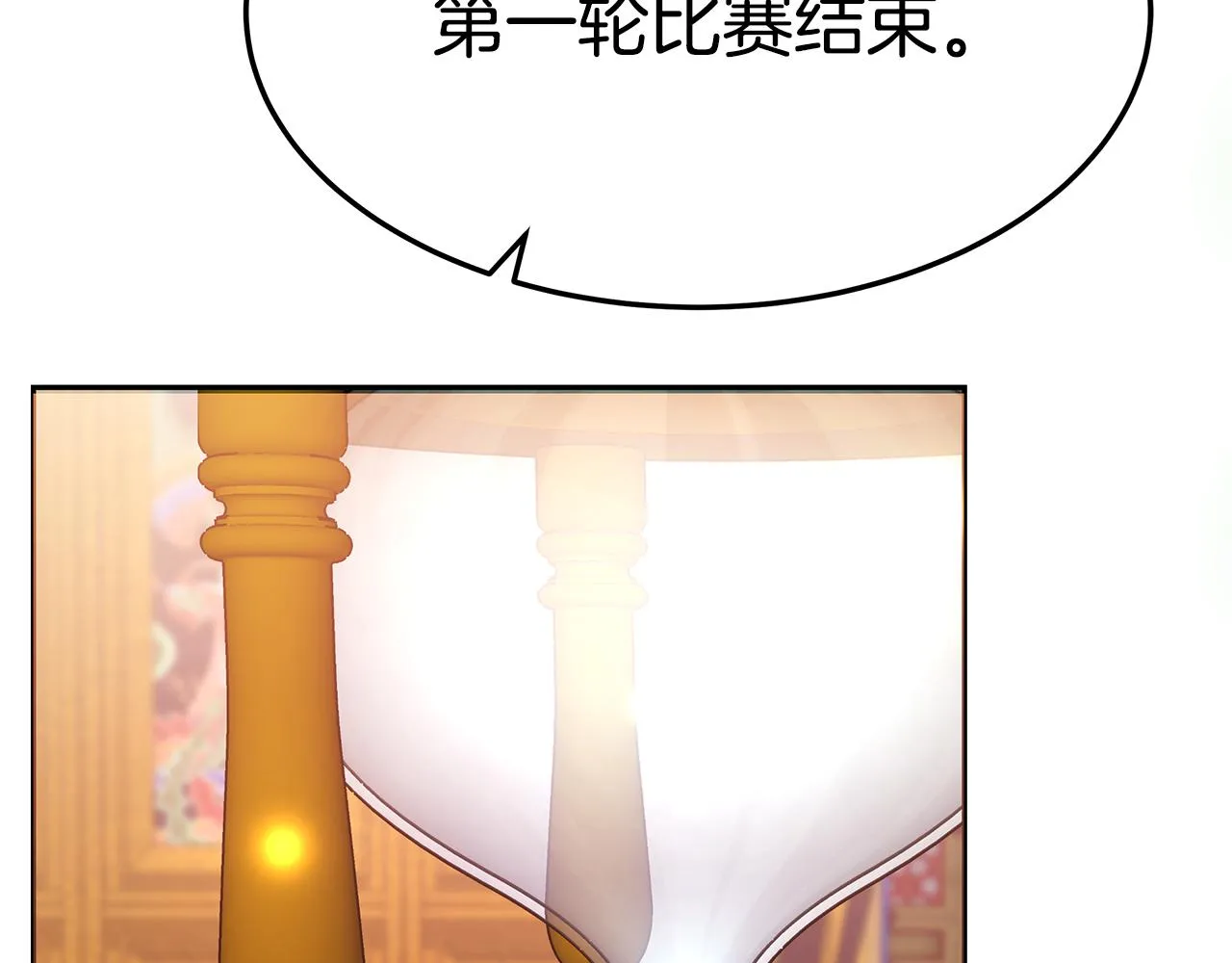 第32话 比赛1 第149页