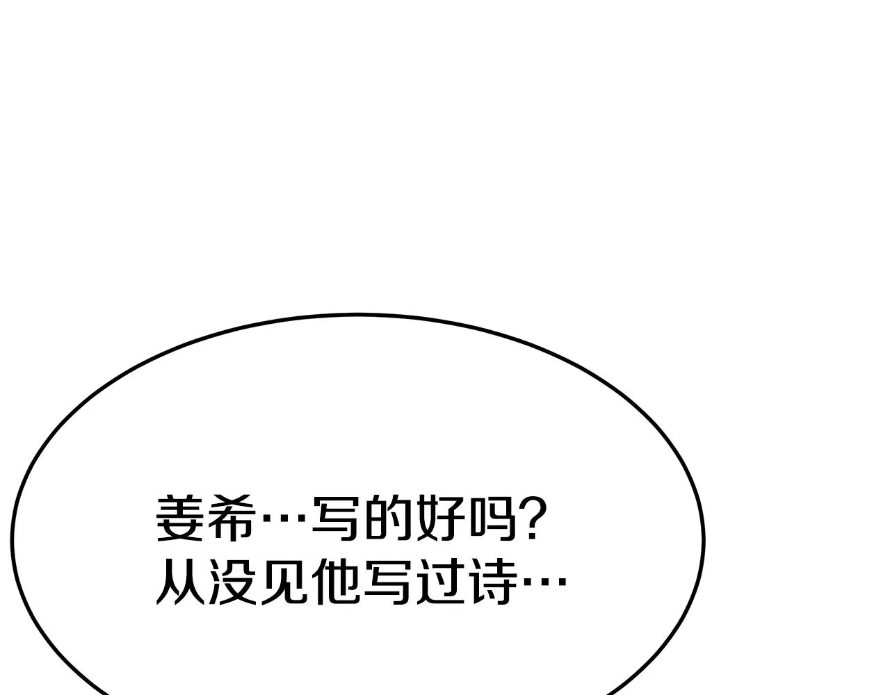 第32话 比赛1 第151页