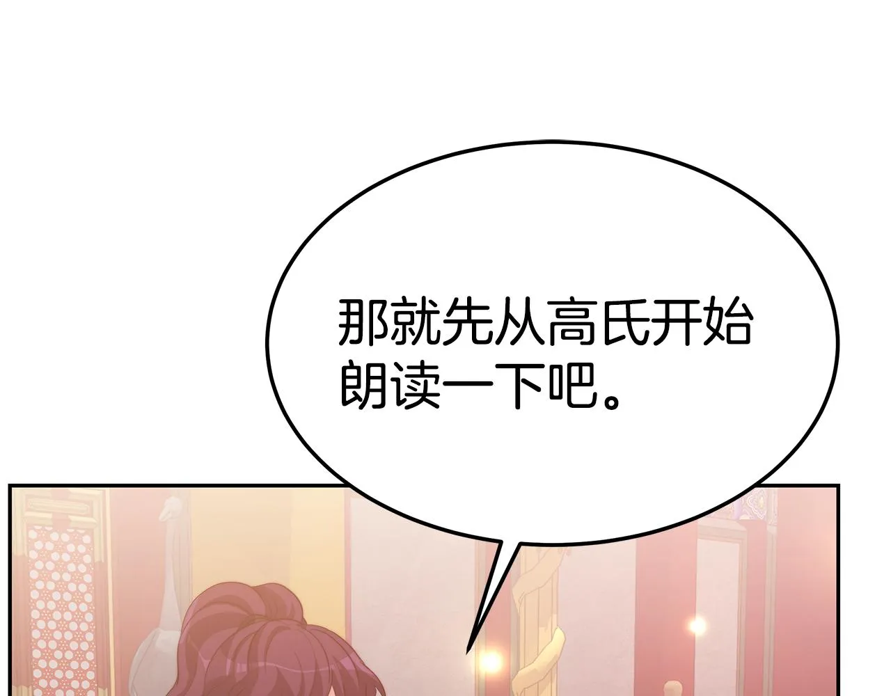 第32话 比赛1 第154页