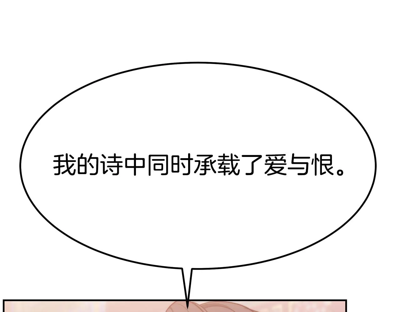 第32话 比赛1 第157页