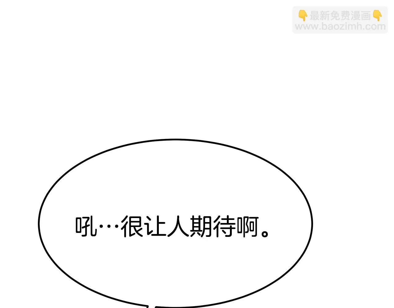 第32话 比赛1 第160页