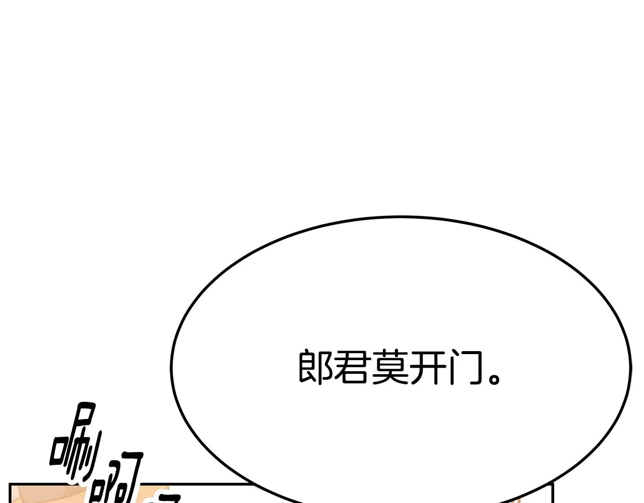 第32话 比赛1 第163页