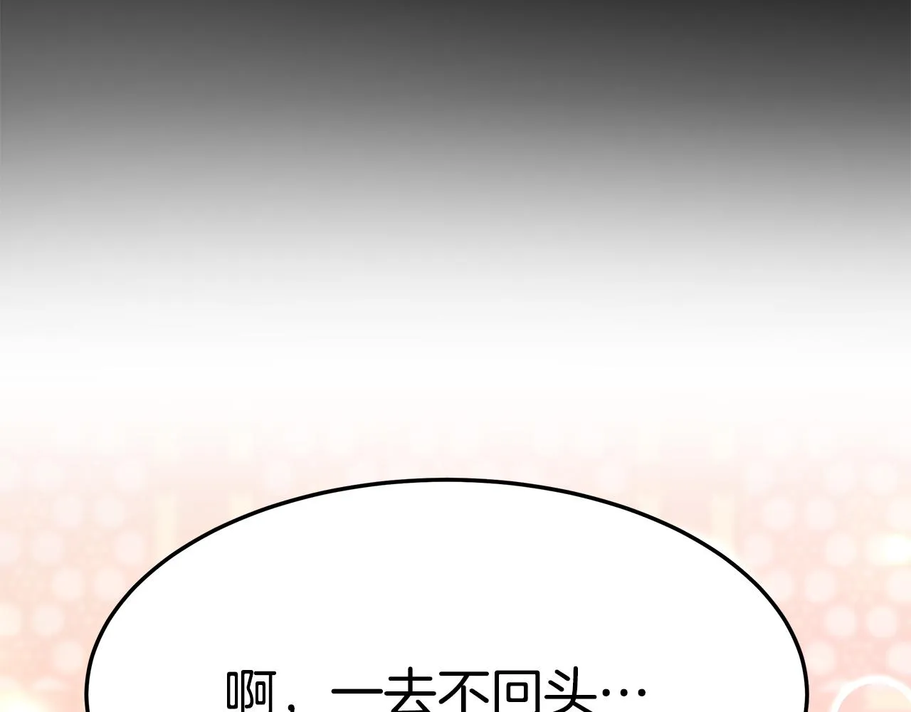 第32话 比赛1 第187页