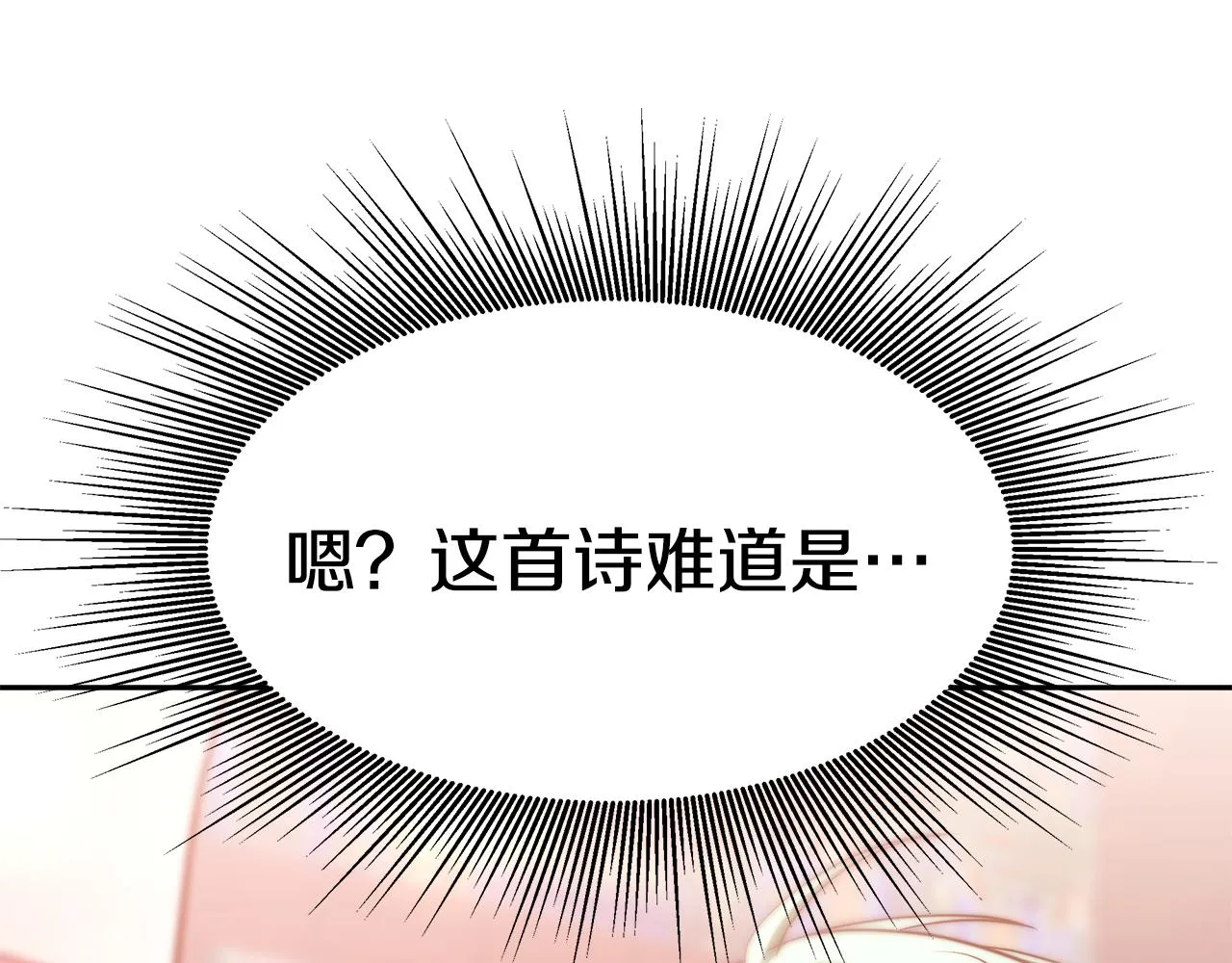第32话 比赛1 第192页