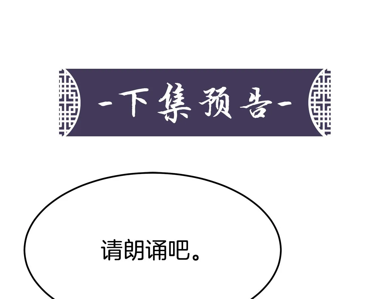 第32话 比赛1 第196页