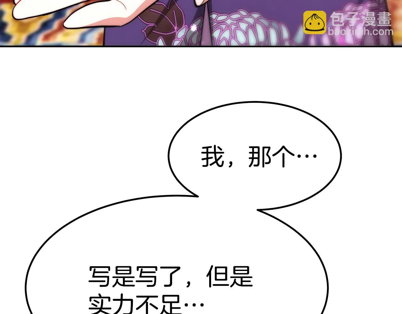 第32话 比赛1 第198页