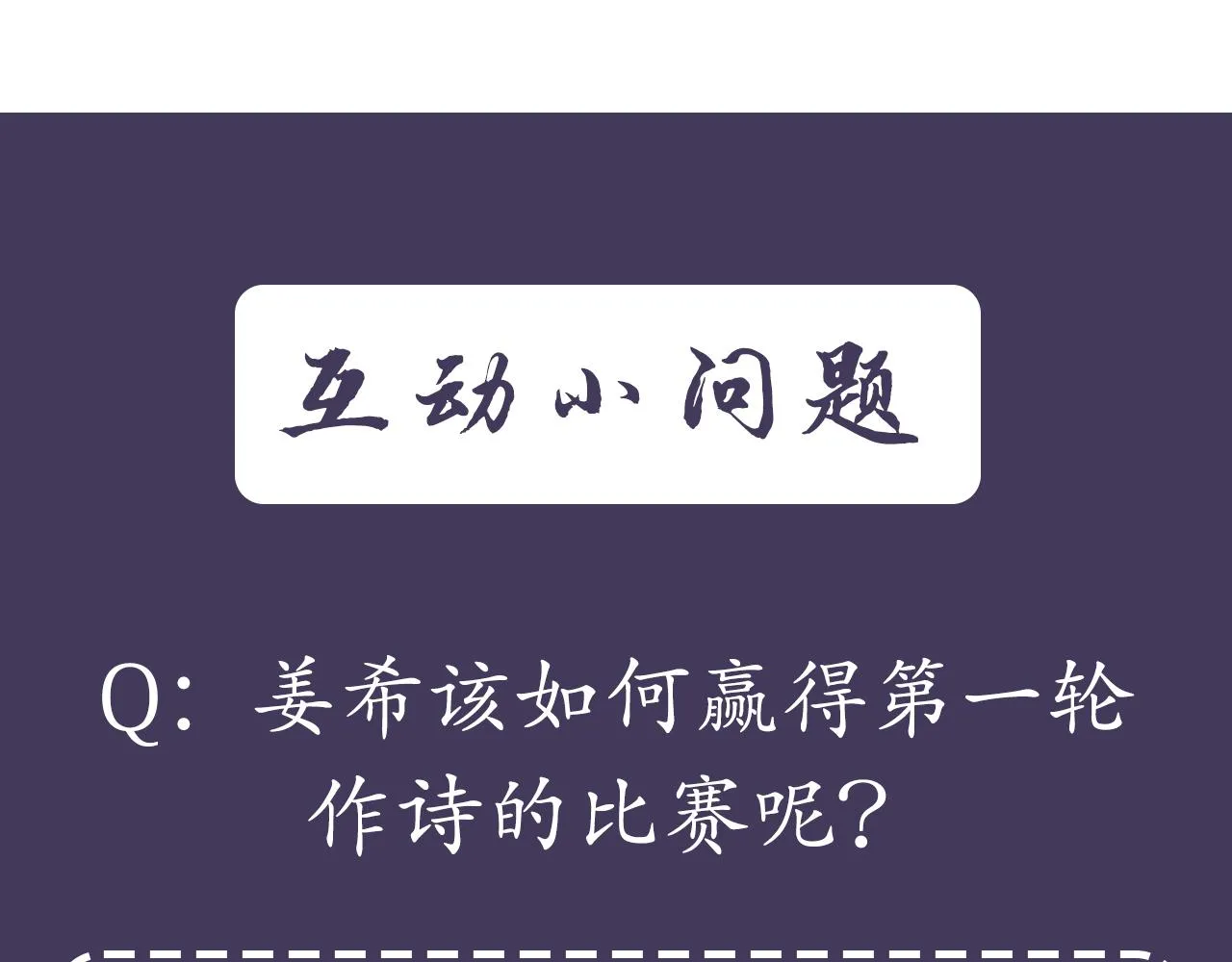 第32话 比赛1 第206页