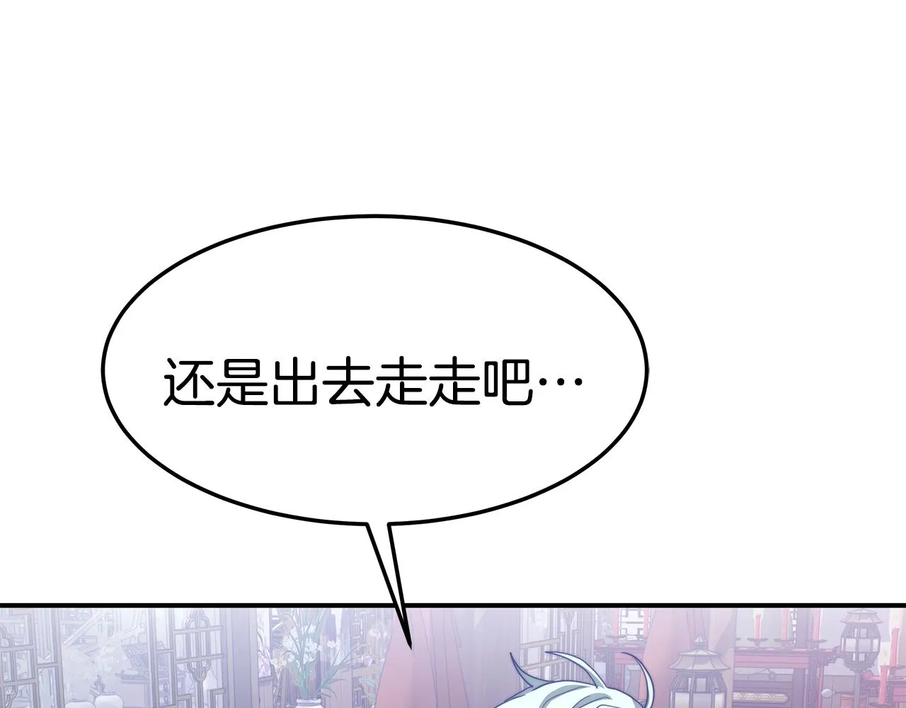 第27话 狮子 第18页