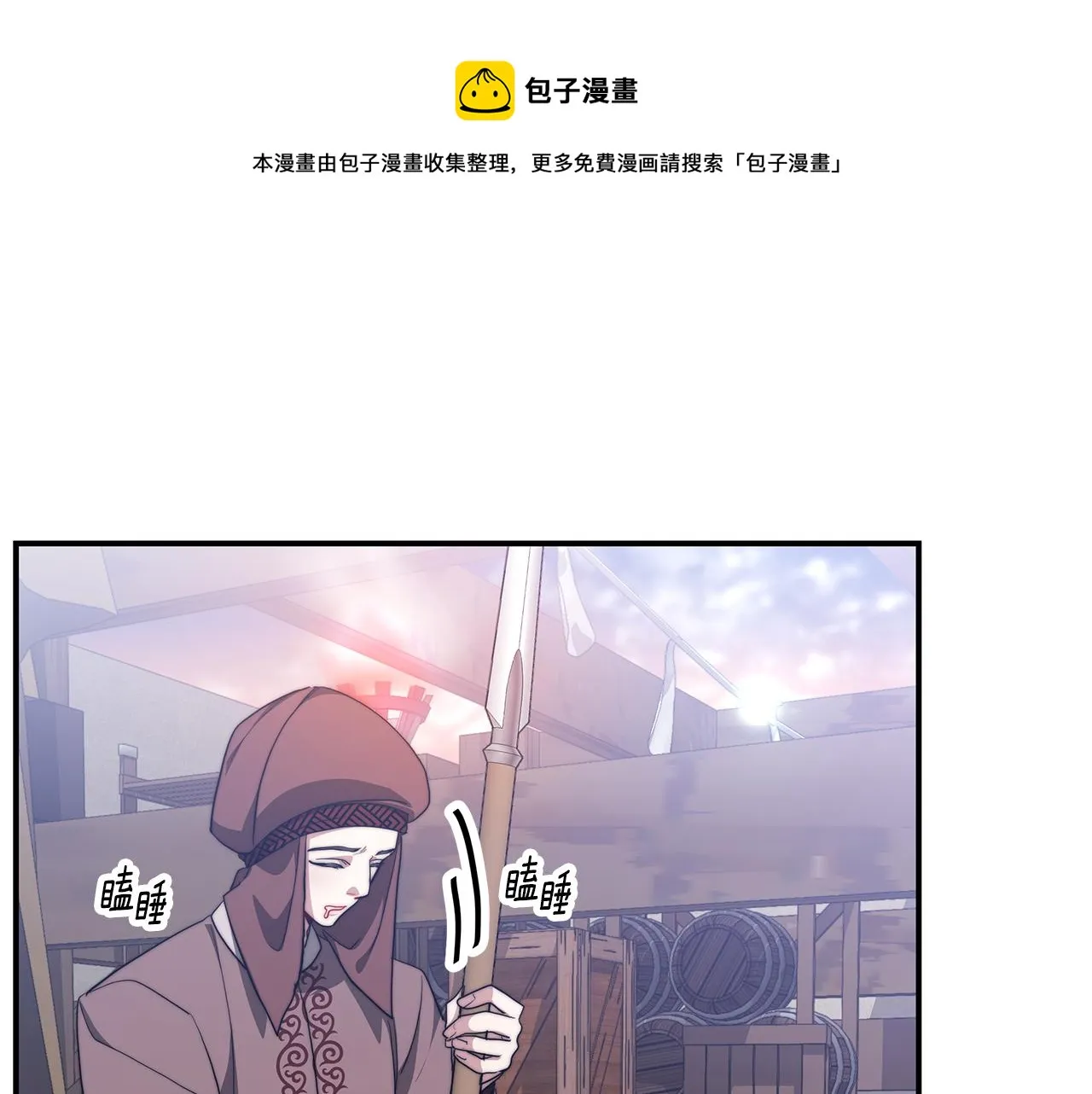 第27话 狮子 第31页