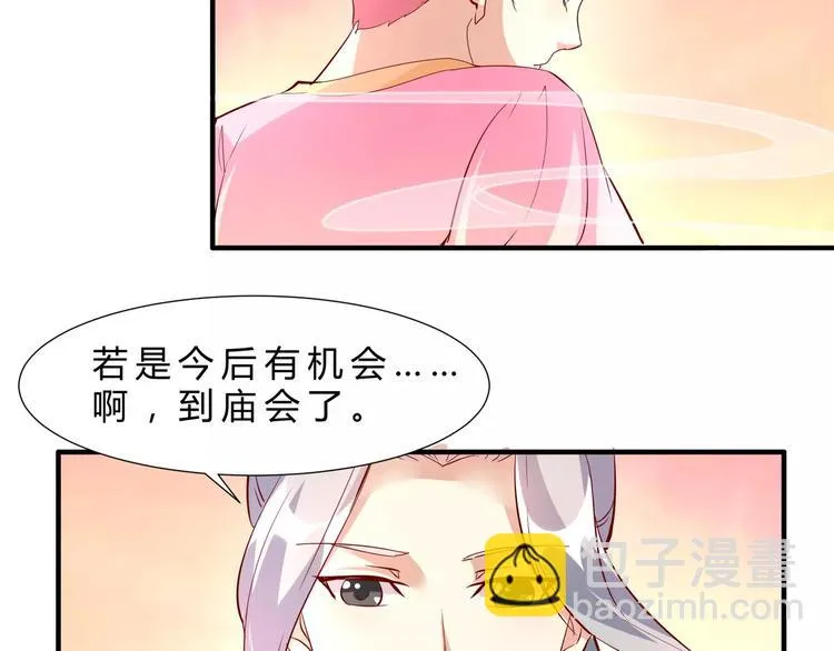 第7话 庙会 第59页