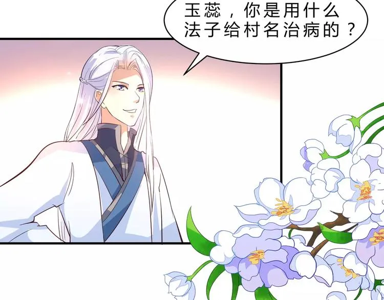 第5话 初心 第15页