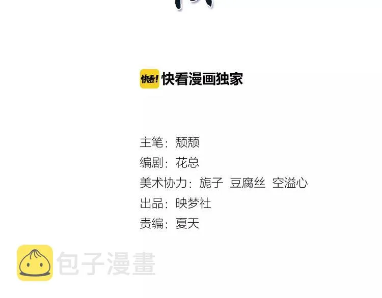 第3话 又见面 第2页