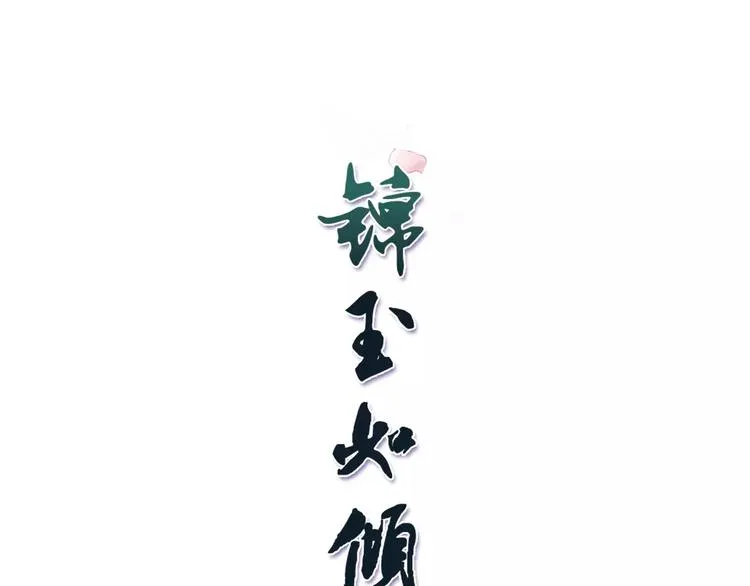 第1话 人间初遇？ 第1页