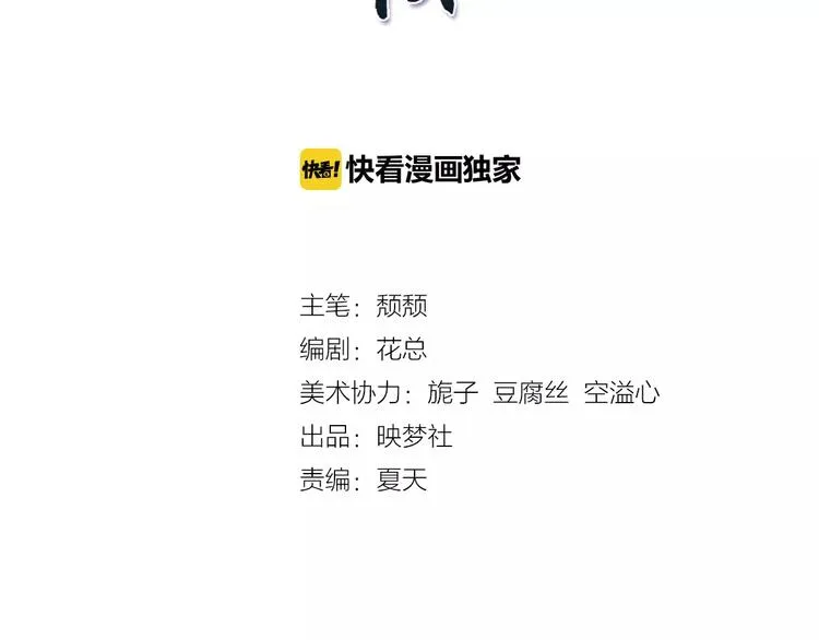 第1话 人间初遇？ 第2页