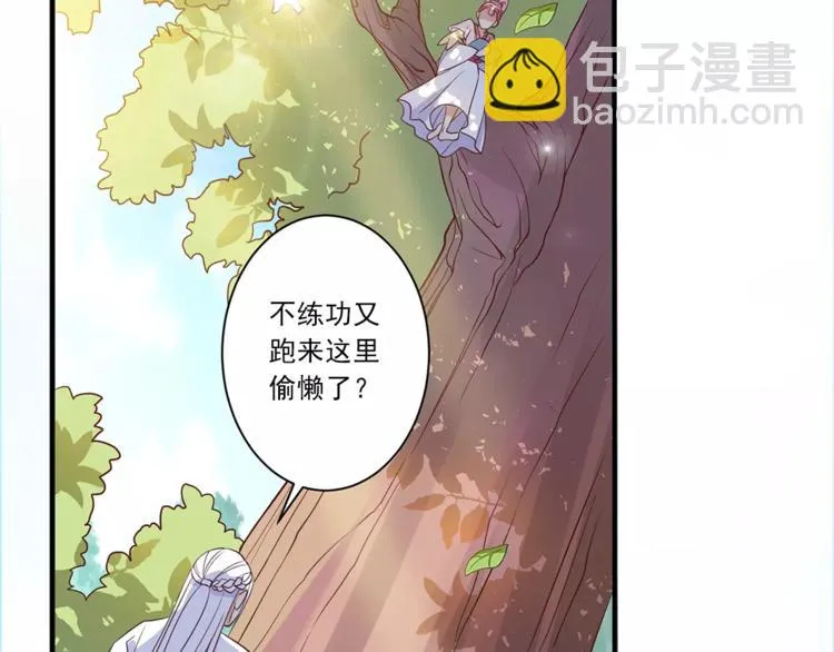 第1话 人间初遇？ 第9页