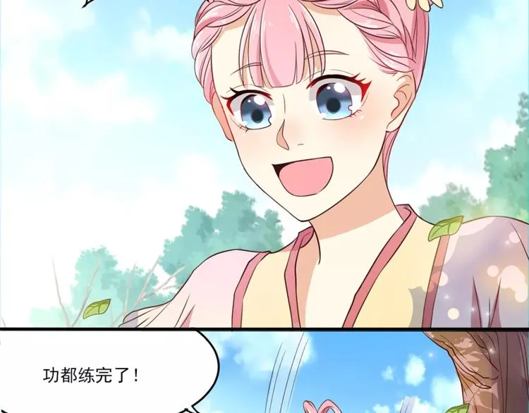 第1话 人间初遇？ 第11页