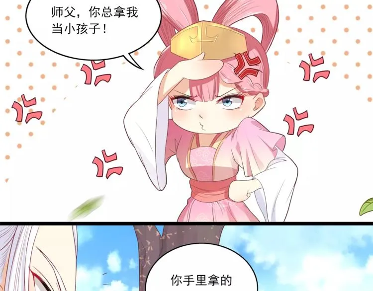 第1话 人间初遇？ 第14页
