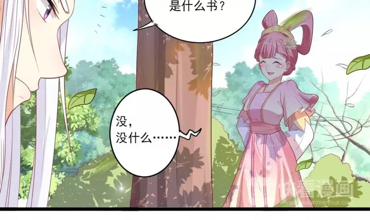 第1话 人间初遇？ 第15页