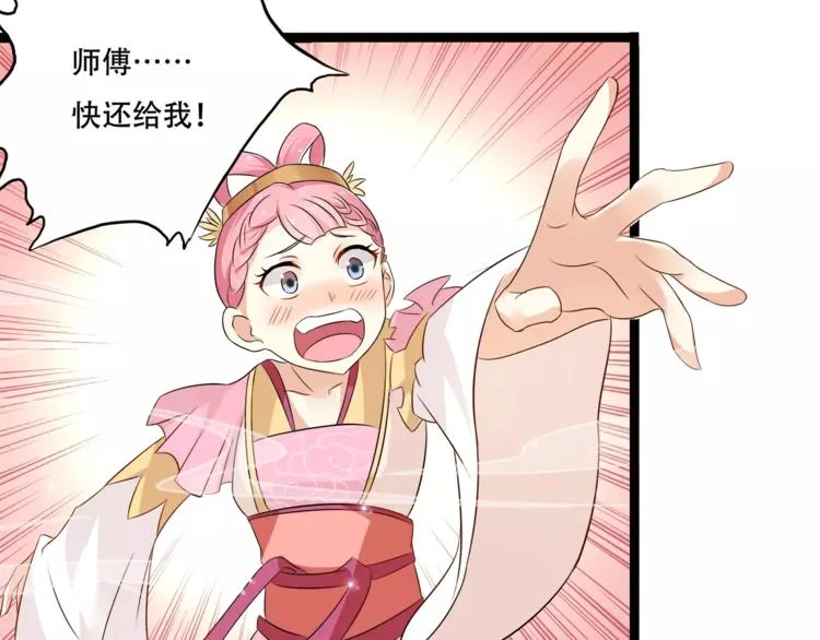 第1话 人间初遇？ 第21页