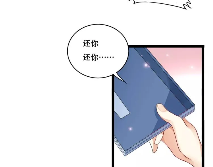 第1话 人间初遇？ 第23页