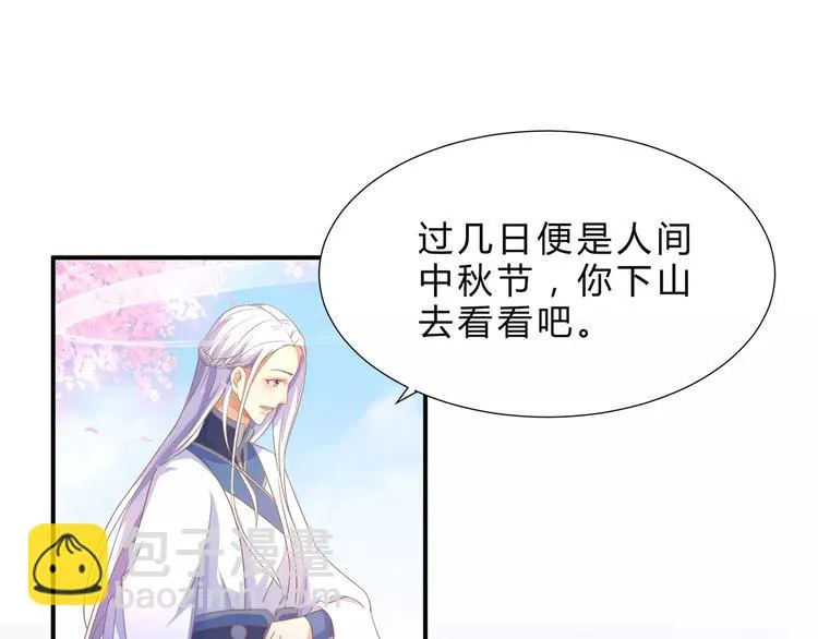 第1话 人间初遇？ 第28页