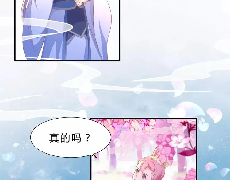 第1话 人间初遇？ 第29页