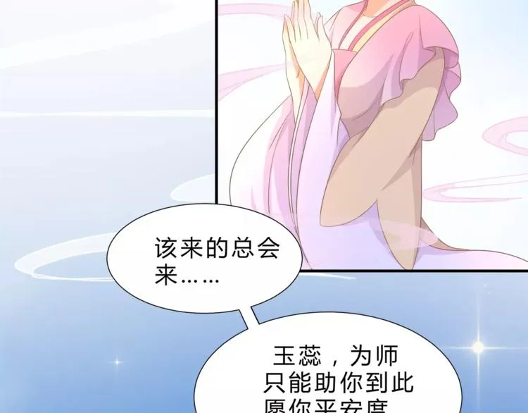 第1话 人间初遇？ 第34页