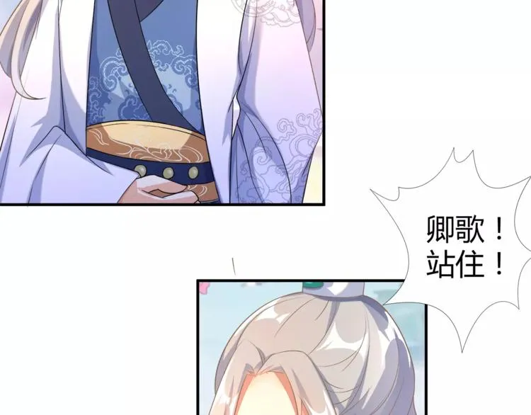 第1话 人间初遇？ 第40页