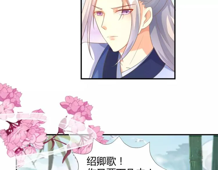 第1话 人间初遇？ 第41页