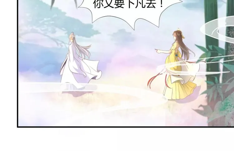 第1话 人间初遇？ 第42页