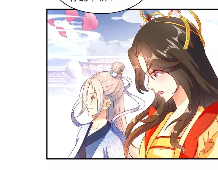 第1话 人间初遇？ 第45页