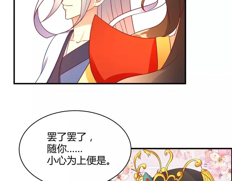 第1话 人间初遇？ 第47页