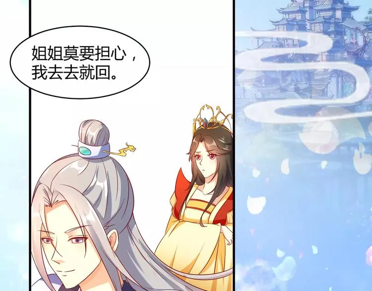 第1话 人间初遇？ 第49页