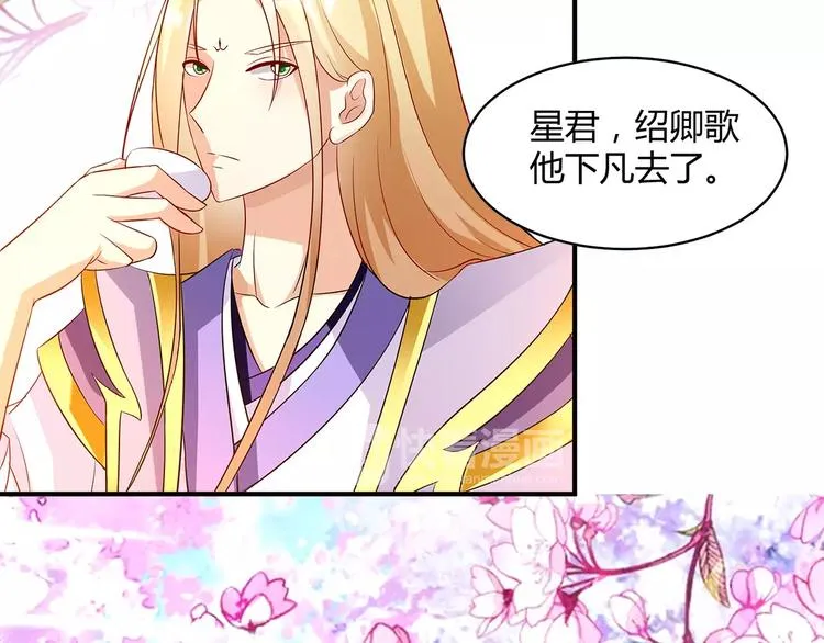 第1话 人间初遇？ 第55页