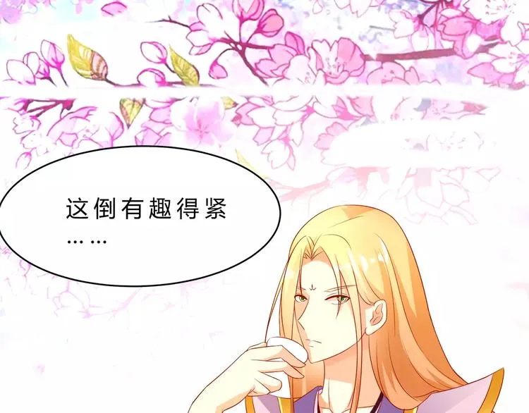 第1话 人间初遇？ 第56页