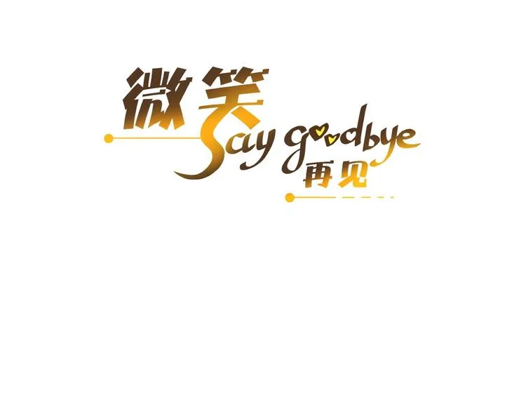 第8话 每一个明天 第3页