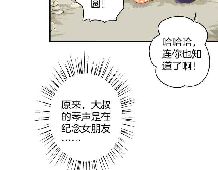 第8话 每一个明天 第9页