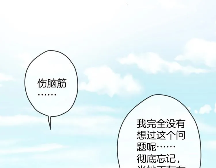 第8话 每一个明天 第12页