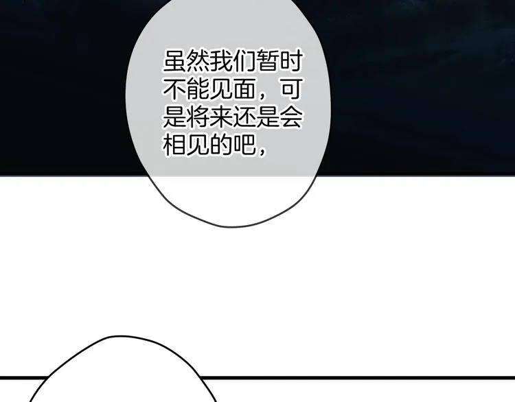 第8话 每一个明天 第16页