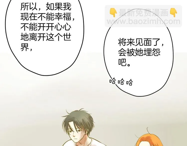 第8话 每一个明天 第17页