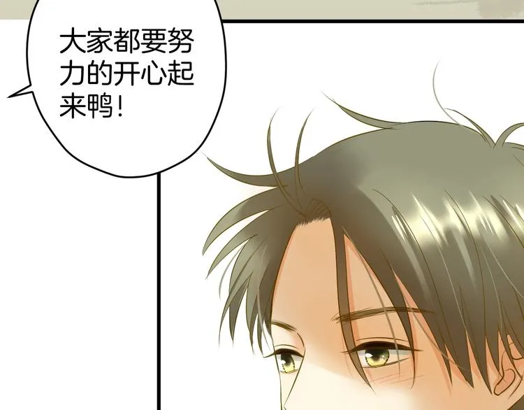 第8话 每一个明天 第19页