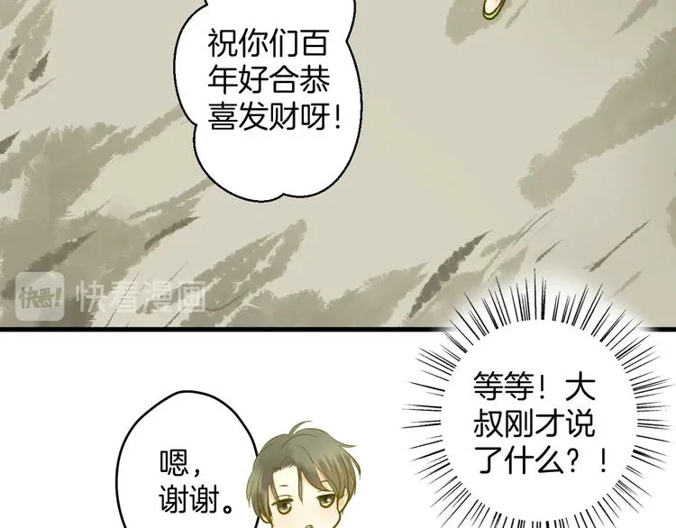 第8话 每一个明天 第24页