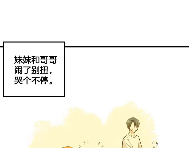 第8话 每一个明天 第28页