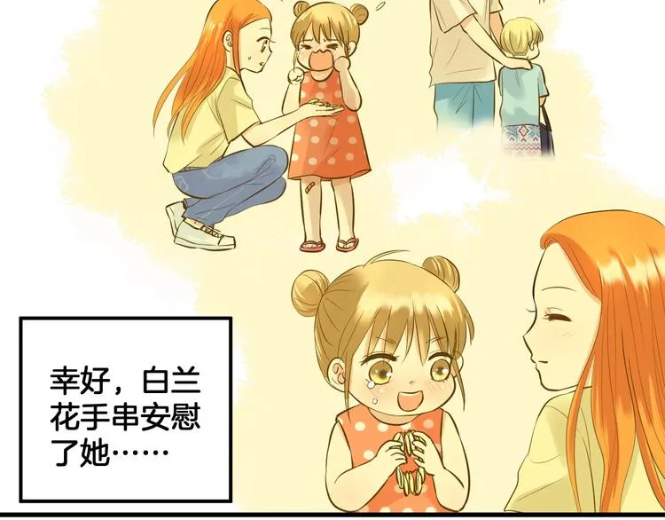 第8话 每一个明天 第29页
