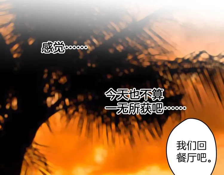 第8话 每一个明天 第31页