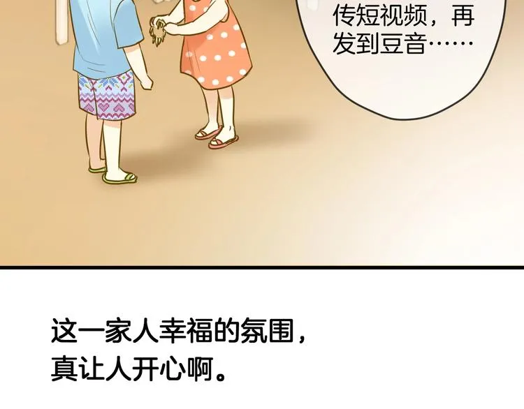 第8话 每一个明天 第40页