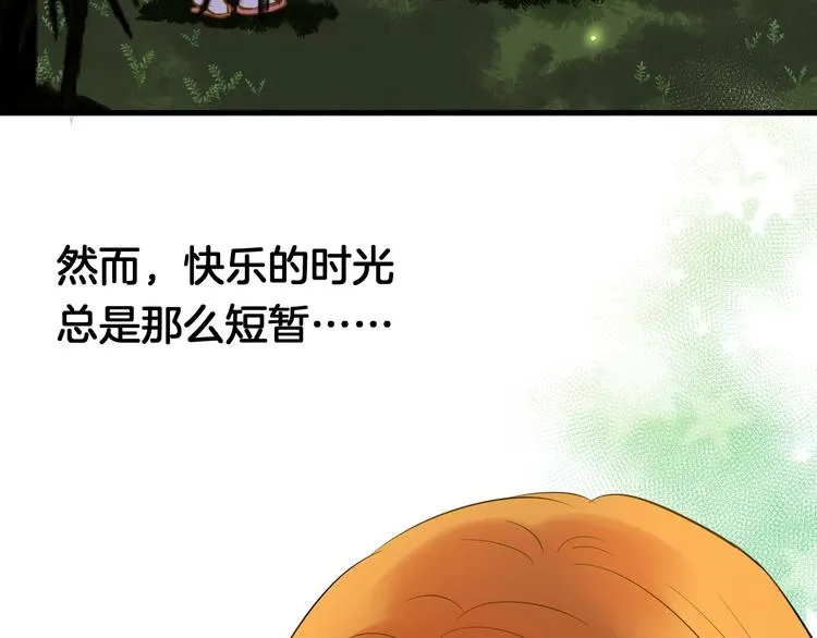 第8话 每一个明天 第44页