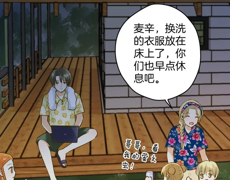 第8话 每一个明天 第52页