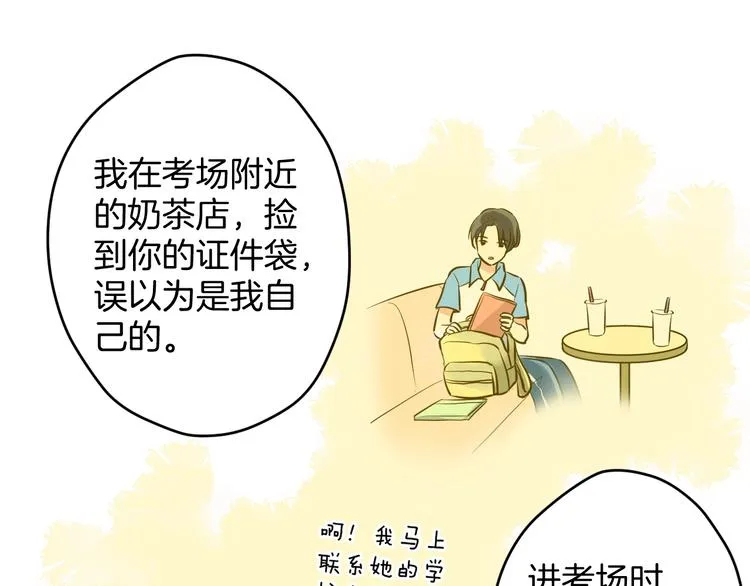 第8话 每一个明天 第67页